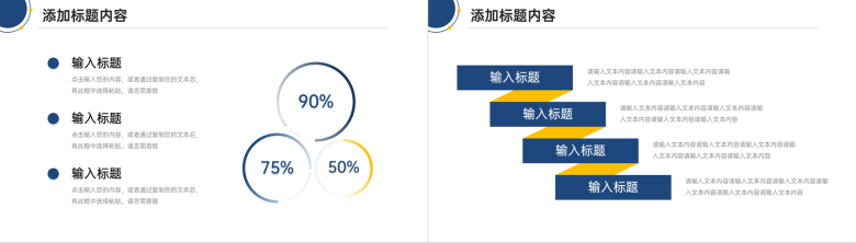 商务风公司复工复产会议生产管理培训PPT模板-8