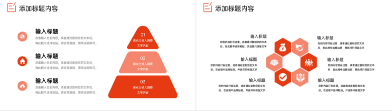 商务风企业工作会议纪要项目计划方案PPT模板-7