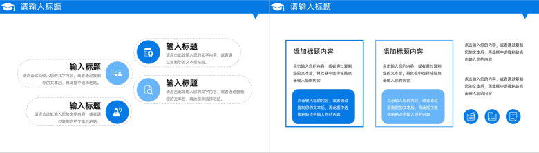 蓝色简洁研究生复试答辩开题报告学术报告PPT模板-5