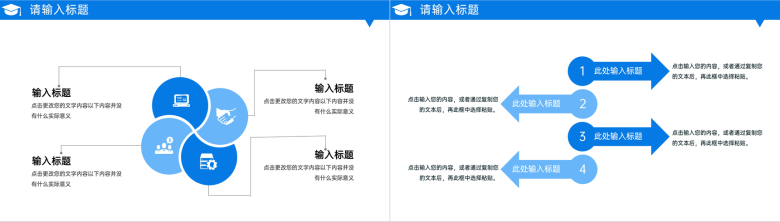 蓝色简洁研究生复试答辩开题报告学术报告PPT模板-6