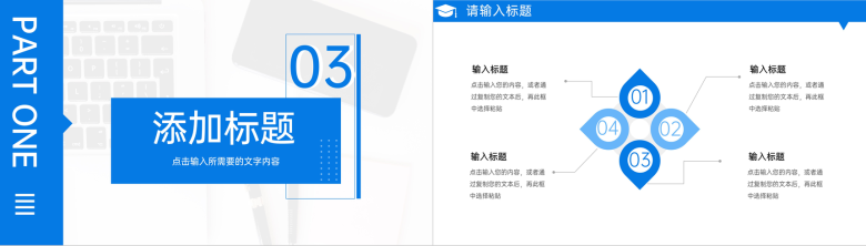 蓝色简洁研究生复试答辩开题报告学术报告PPT模板-7