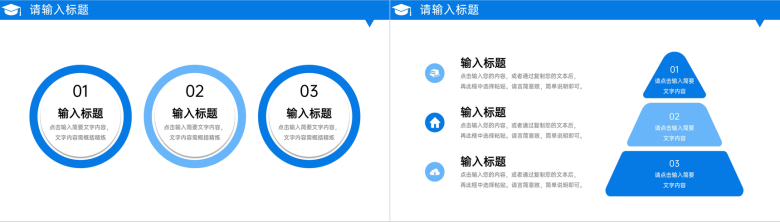 蓝色简洁研究生复试答辩开题报告学术报告PPT模板-8