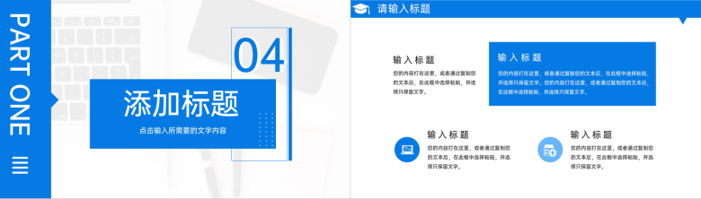 蓝色简洁研究生复试答辩开题报告学术报告PPT模板-9