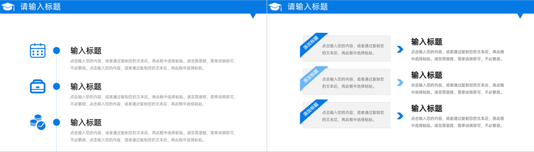 蓝色简洁研究生复试答辩开题报告学术报告PPT模板-10