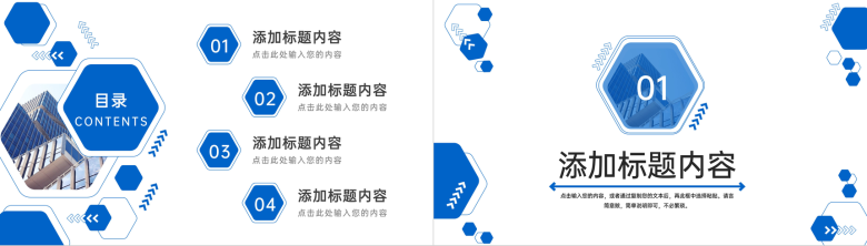 蓝色商务风企业高效团队建设方案介绍PPT模板-2