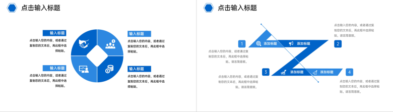 蓝色商务风企业高效团队建设方案介绍PPT模板-3