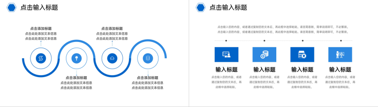 蓝色商务风企业高效团队建设方案介绍PPT模板-5