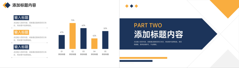 商务风班组管理建设生产车间工作培训PPT模板-4