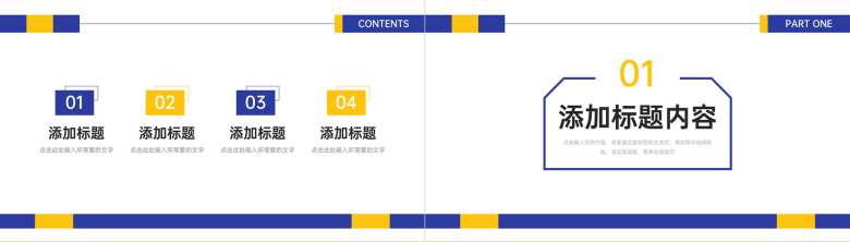 简约撞色工作会议纪要项目实施情况汇报PPT模板-2