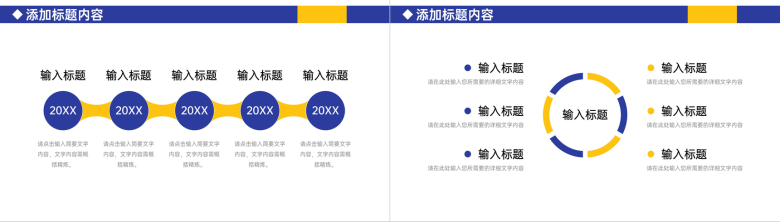 简约撞色工作会议纪要项目实施情况汇报PPT模板-7