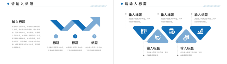 蓝色简洁团队业务介绍公司组织架构PPT模板-3