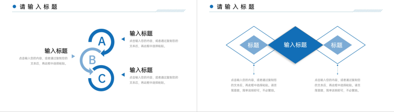 蓝色简洁团队业务介绍公司组织架构PPT模板-5