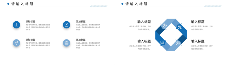 蓝色简洁团队业务介绍公司组织架构PPT模板-9