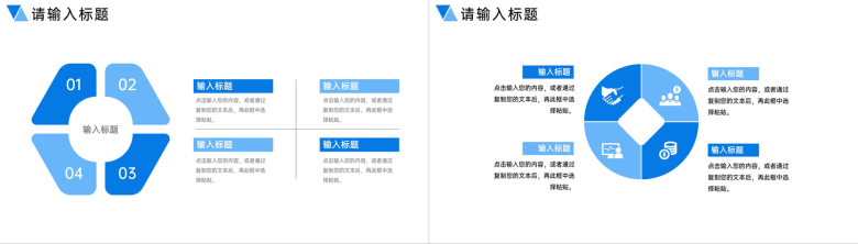 蓝色商务风企业高效团队建设招商宣讲PPT模板-3