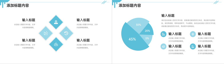 青色简约周工作计划总结实习生转正汇报PPT模板-10