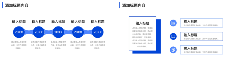 深蓝商务高效团队建设企业介绍演讲PPT模板-6