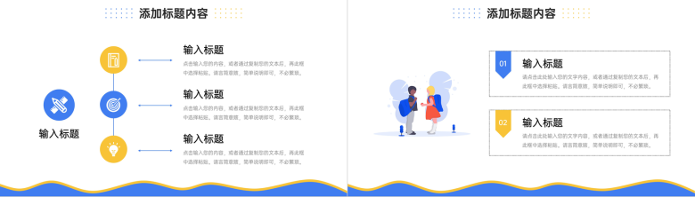 卡通风高中家长会班级教育教学情况汇报PPT模板-3