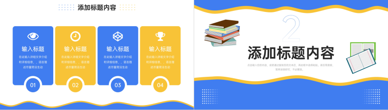 卡通风高中家长会班级教育教学情况汇报PPT模板-4