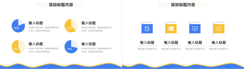 卡通风高中家长会班级教育教学情况汇报PPT模板-5