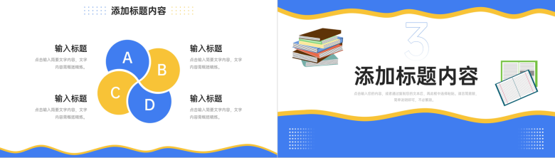 卡通风高中家长会班级教育教学情况汇报PPT模板-6