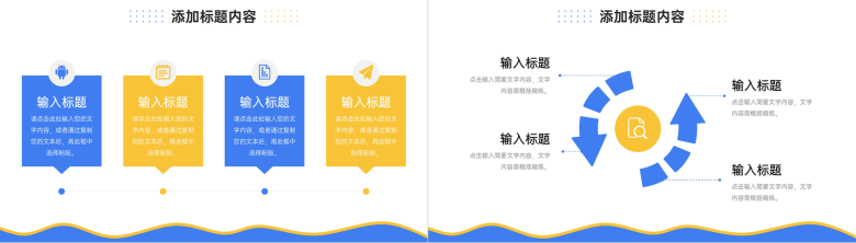 卡通风高中家长会班级教育教学情况汇报PPT模板-9
