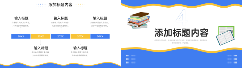 卡通风高中家长会班级教育教学情况汇报PPT模板-8