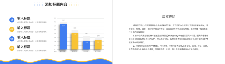 卡通风高中家长会班级教育教学情况汇报PPT模板-10