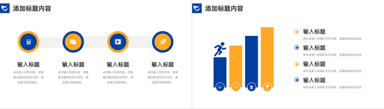 商务风客户关系管理社交沟通能力培训PPT模板-3