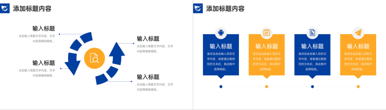 商务风客户关系管理社交沟通能力培训PPT模板-5