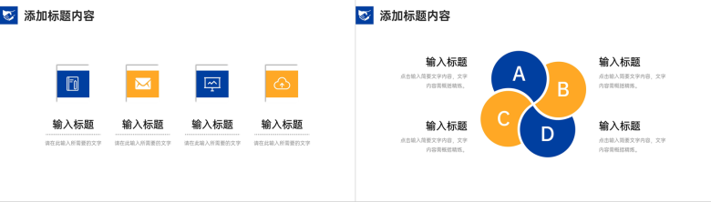 商务风客户关系管理社交沟通能力培训PPT模板-9
