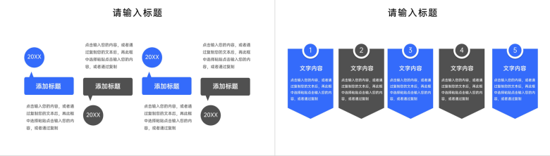 商务风市场调研分析报告大学生社会实践PPT模板-5