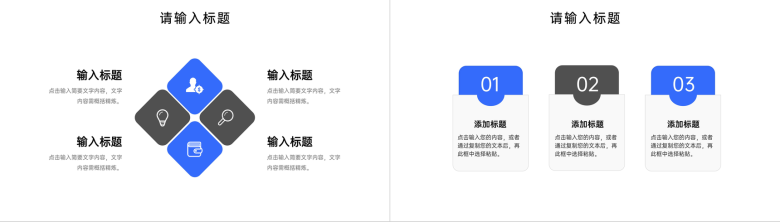 商务风市场调研分析报告大学生社会实践PPT模板-7