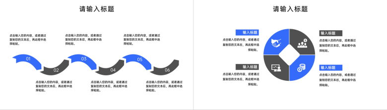 商务风市场调研分析报告大学生社会实践PPT模板-10