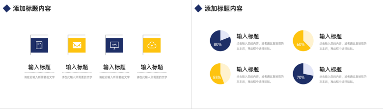 商务撞色周例会总结产品项目工作汇报PPT模板-6