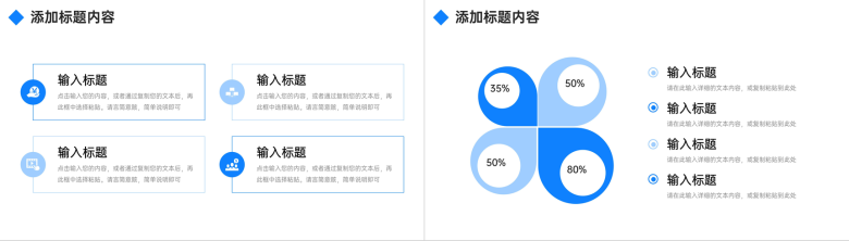 蓝色简约职称论文答辩期刊发表流程培训PPT模板-8