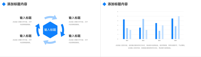 蓝色简约职称论文答辩期刊发表流程培训PPT模板-10