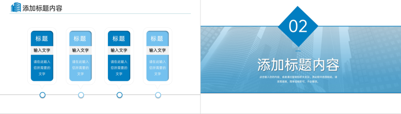 蓝色渐变高效团队建设企业发展历程介绍PPT模板-4