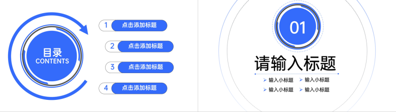 蓝色商务风CRM客户关系管理培训PPT模板-2