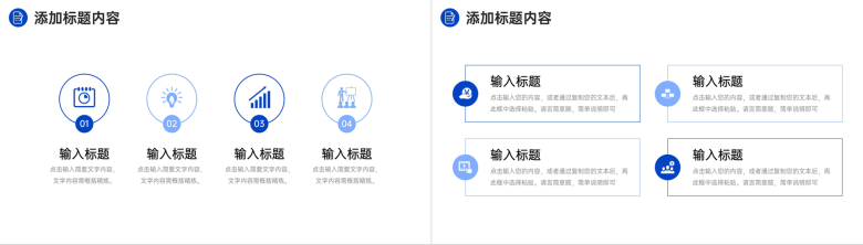 蓝色商务项目会议纪要部门工作汇报PPT模板-7