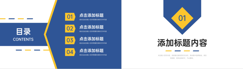 商务风市场调研分析报告产品工作总结PPT模板-2