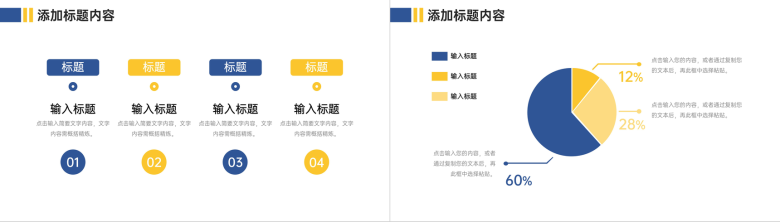 商务风市场调研分析报告产品工作总结PPT模板-3