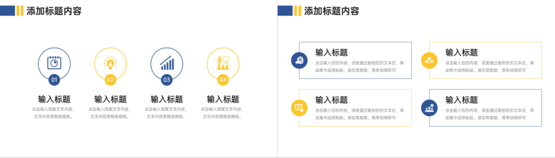 商务风市场调研分析报告产品工作总结PPT模板-7