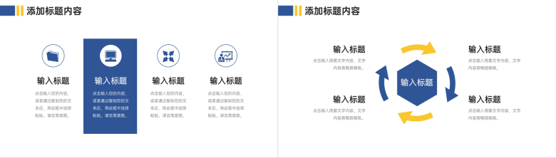 商务风市场调研分析报告产品工作总结PPT模板-9