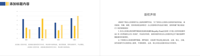 商务风市场调研分析报告产品工作总结PPT模板-10