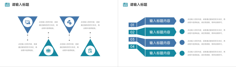 商务风职称论文答辩学术研究工作汇报PPT模板-3