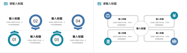 商务风职称论文答辩学术研究工作汇报PPT模板-9