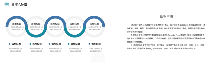 商务风职称论文答辩学术研究工作汇报PPT模板-10