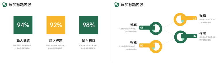 商务撞色部门例会总结项目会议记录PPT模板-3