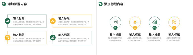 商务撞色部门例会总结项目会议记录PPT模板-5