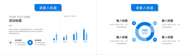 扁平风简约个人工作月报总结项目计划方案PPT模板-3